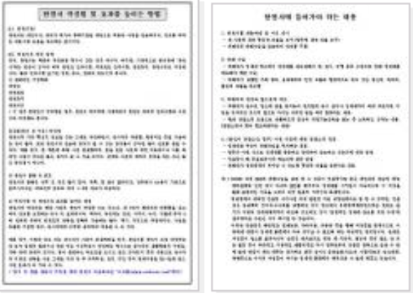  선처탄원서 양식, 탄원서 작성방법~