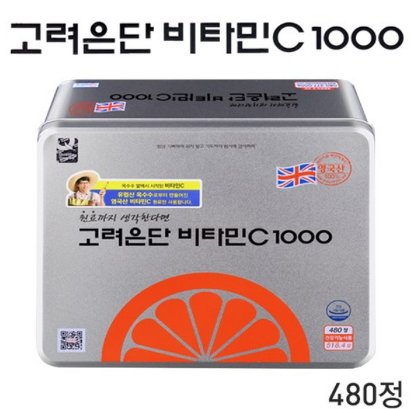 환절기 면역 고려은단 비타민C1000 480이 지켜준다고?