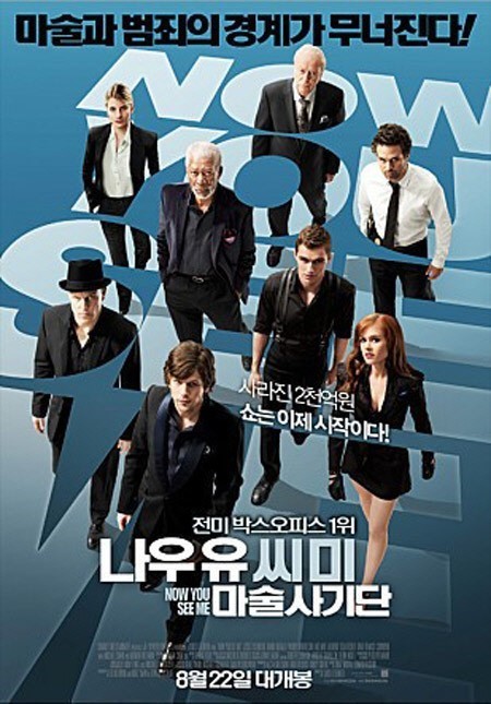  세상을 향해 사기 치는 천재들 왓차영화 추천 3편 왓챠범죄영화.드라마
