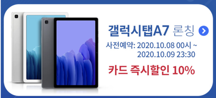 에휴쇼핑 갤럭시와애플의 뜨거운 경쟁 갤럭시 A7론칭기념 Galaxy Fit 2출시 기념 할인 애플 브랜드 위크 할인 와 뭘사야되지 에휴쇼핑 갤럭시와애플의 뜨거운 경쟁 갤럭시 A7론칭기념 Galaxy Fit 2출시 기념 할인 애플 브랜드 위크 할인 와 뭘사야되지