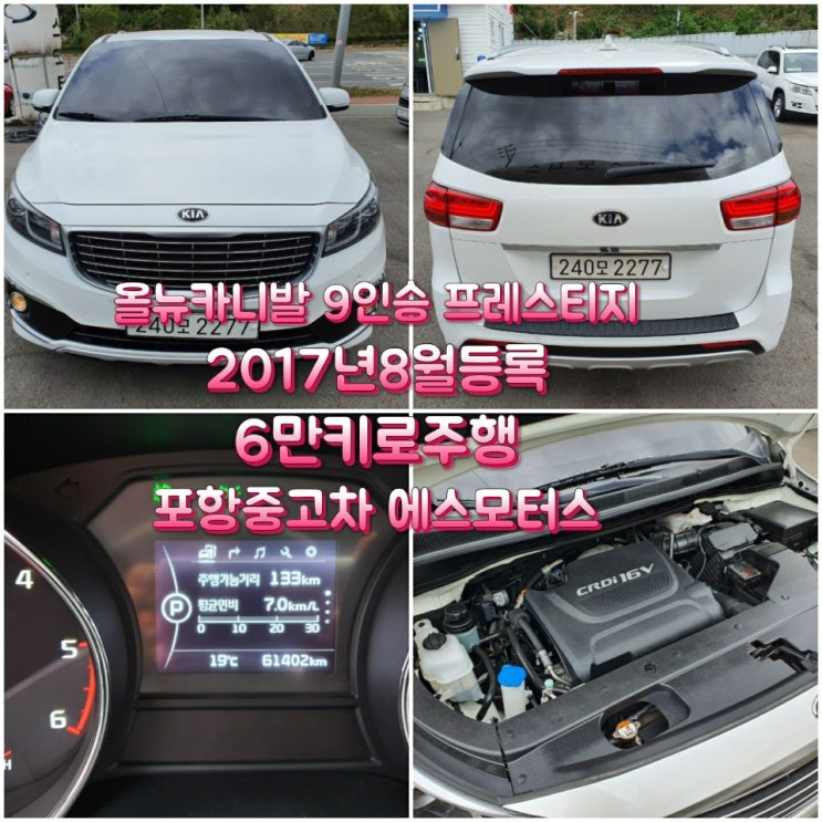  올 뉴 카니발 9인승