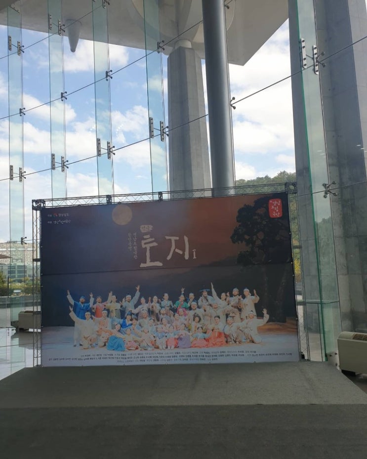  [경남도립극단]창단공연 연극 "토지" 책으로 보던 감동을 연극을 통해 감동 !