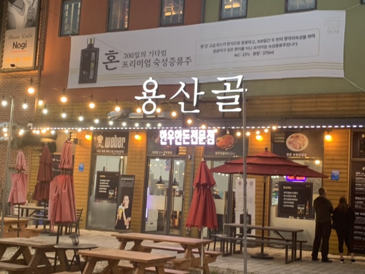  대관령 맛집 - 용산골