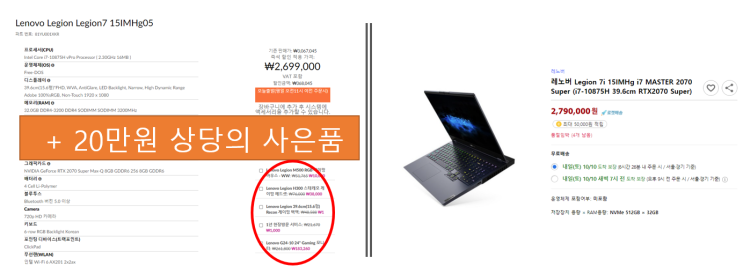 레노버 할인코드 로 구매시 노트북 가격비교 + 모바일 워크스테이션