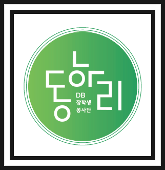  러닝커브 1차 교육 봉사 - 컴퓨터의 구성요소 //REPORT