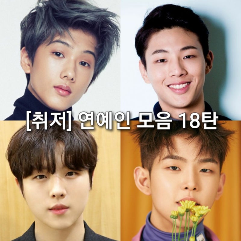 무쌍 눈과 높은 코가 매력적인, 귀여우면서도 잘생긴 남자 연예인 모음! (지성, 지수, 유승우,....