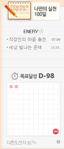  블로그마케팅 7강과제