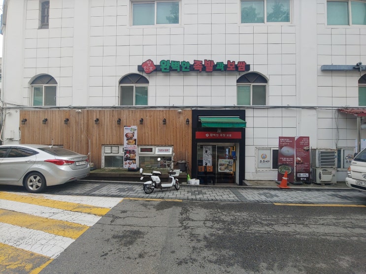  은평구청근처 정인호 완벽한족발&쌈밥