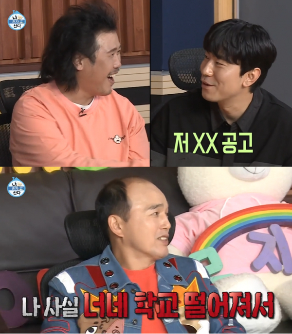  나혼자산다 이시언 그리고 레전드 김광규 육중완... 그들이 졸업한 고등학교는 어디인가