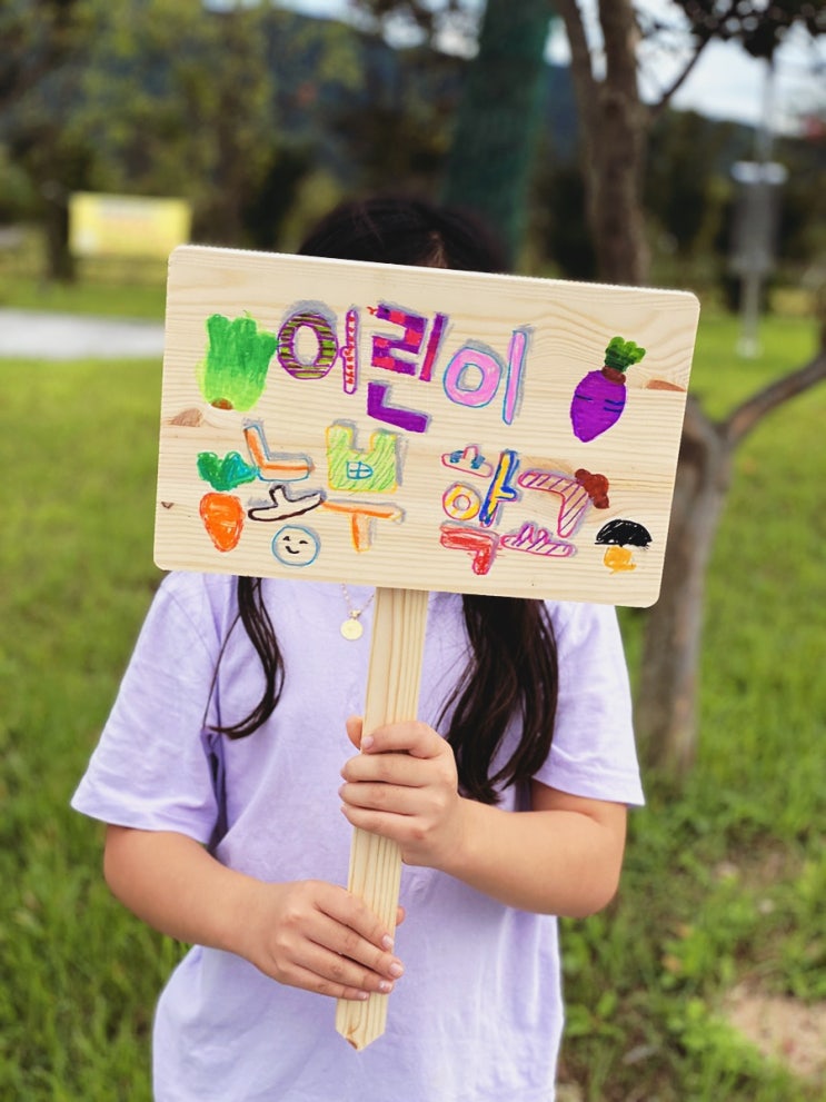  어린이도시농부학교_용인농업기술센터,농장체험