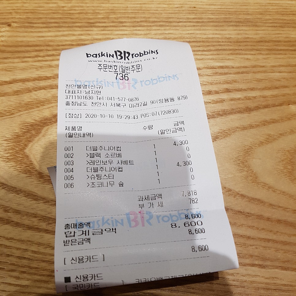 배스킨라빈스 천안봉명점 사진 5