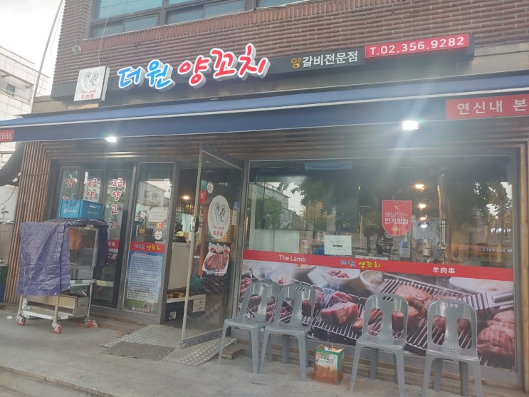  연신내양꼬치맛집~ 더원 양꼬치~!!