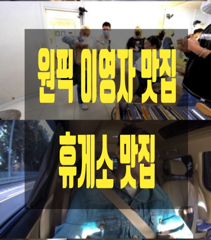 이영자 맛있는집 소화제 한방통닭 소떡소떡(ft.국밥) 이영자 맛있는집 소화제 한방통닭 소떡소떡(ft.국밥)