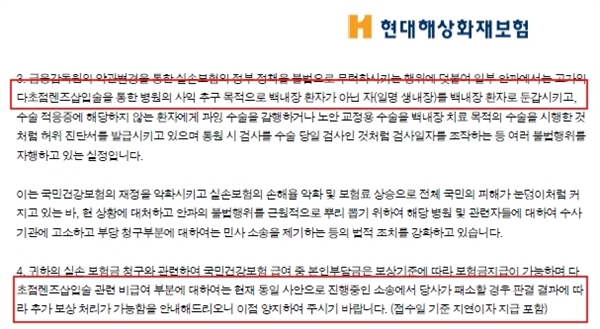 보험처리 된다고 해서 백내장 수술했는데... 보험사의 변심