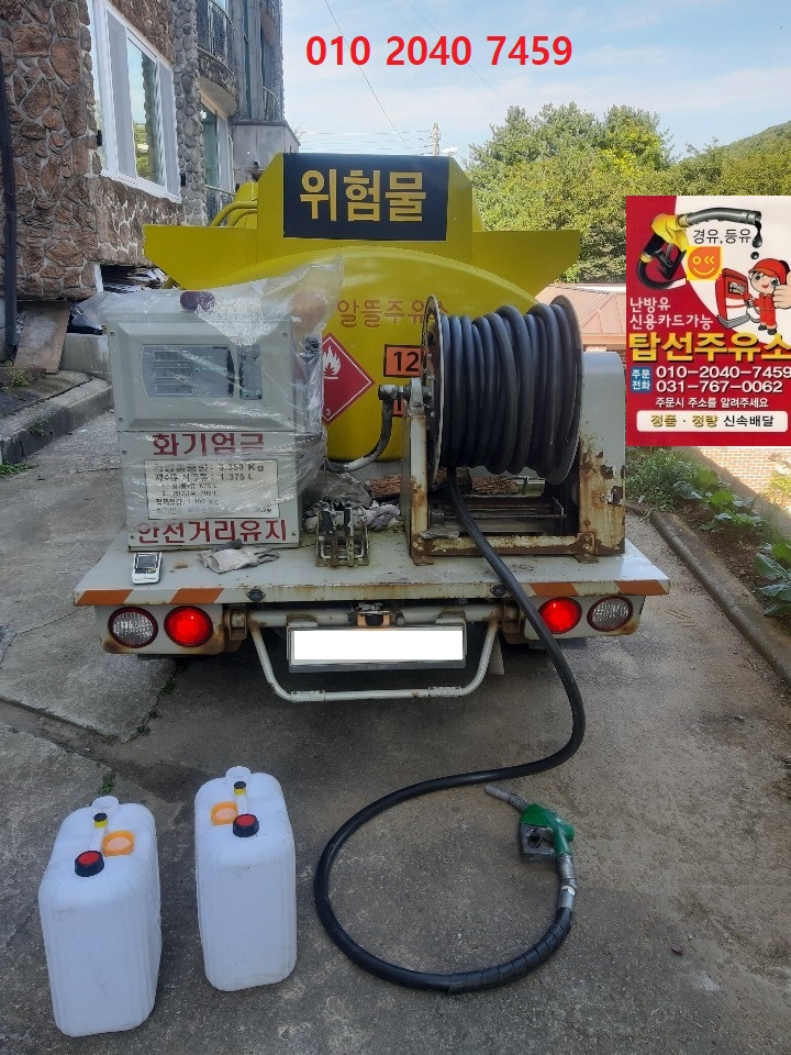  하남기름배달 하남난방용기름배달 하남난방유기름배달 하남실내등유배달 하남보일러기름배달 하남석유배달 하남등유배달 하남백등유배달
