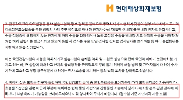 보험처리 된다고 해서 백내장 수술했는데... 보험사의 변심 보험처리 된다고 해서 백내장 수술했는데... 보험사의 변심