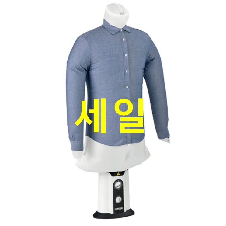  오늘 딜상품 아웃핏터 스마트 의류관리기! 진정한 후기