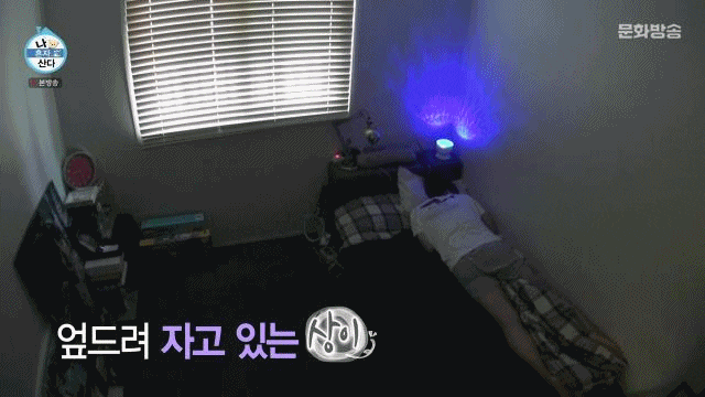 나혼자산다 이상이 바다조명 무드등