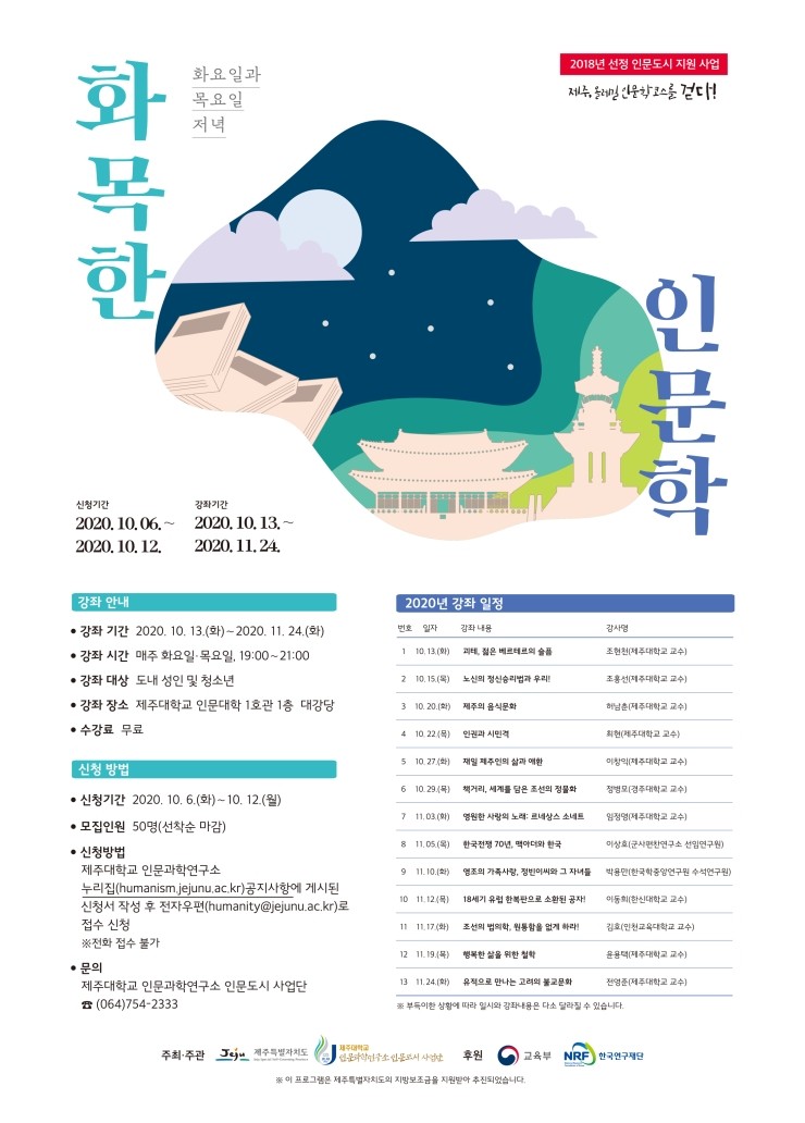  화목한 인문학