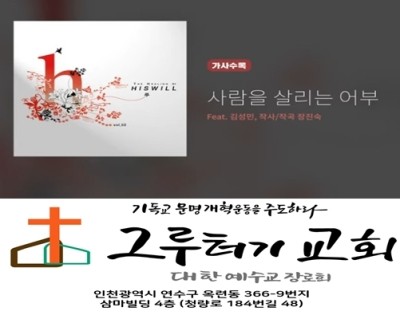 10월 10일 토요일 사람을 살리는 어부, 내가 너희로 사람을 낚는 어부되게 하리 10월 10일 토요일 사람을 살리는 어부, 내가 너희로 사람을 낚는 어부되게 하리