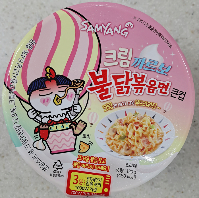  불닭매니아!!!크림까르보불닭 먹어볼까요~~~