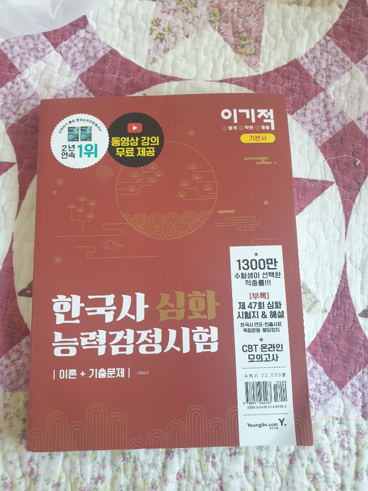  이기적 한능검 서포터즈