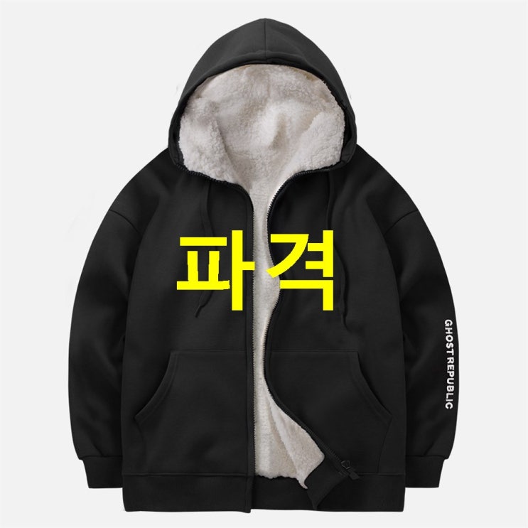  이주 최저가 고스트리퍼블릭 오버핏 자수 터틀 인조양털 집업후드 GHZ-256! 품질 대박이에요