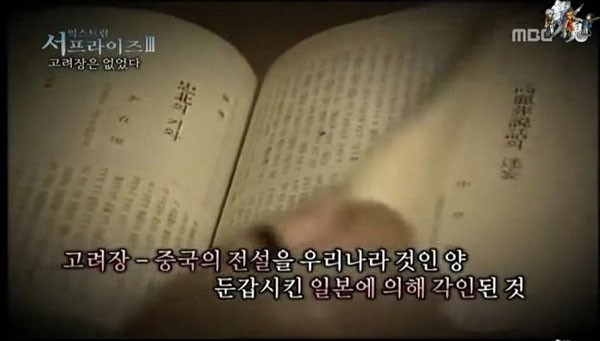  "똥묻은 어머님 옷은 당신이 빨구려.” - 며느리의 악다구니는 끝이 없었다 - (高麗葬)은 역사적 사실이 아니다.