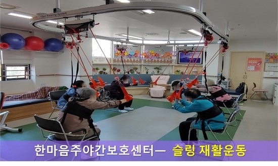  [한마음주야간보호- 슬링 재활운동 ] 10월 2째주 소식/ 은평구 주야간보호 / 서대문구 주야간보호 / 은평구 데이케어 / 서대문구 데이케어 / 슬링운동 / 재활운동 / 실버체조 / 재활프로그램 / 인지재활 / 신체재활 / 재가요양 / 은평구 / 서대문구