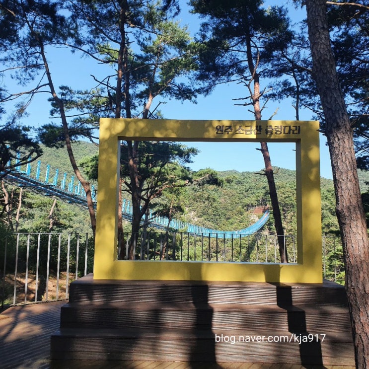  당일치기 가볼만한곳- 간현관광지  소금산출렁다리
