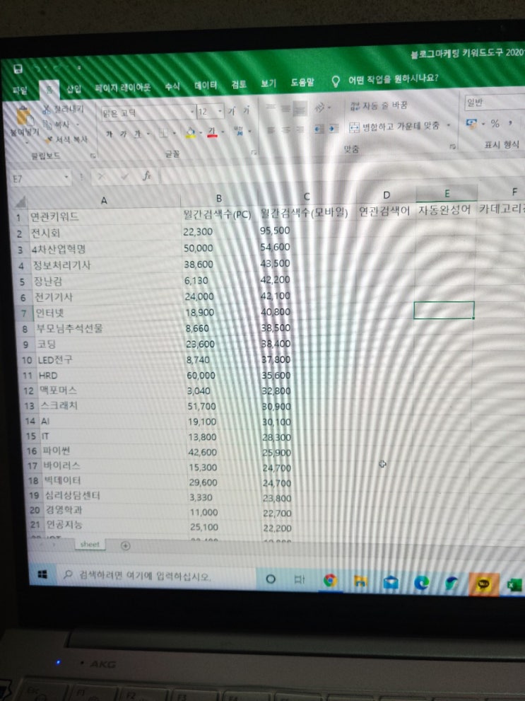  #MKYU #블로그마케팅비밀과외_8강