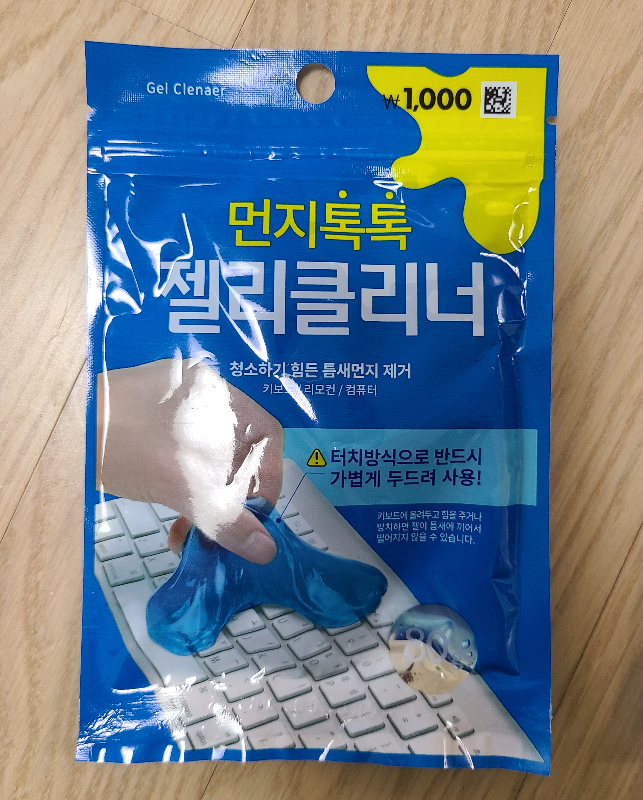  [이용후기] 키보드 클리너 솔직한 후기