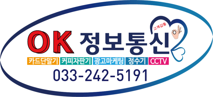 오케이 정보통신 로고가 변경되었습니다. ^^ 오케이 정보통신 로고가 변경되었습니다. ^^