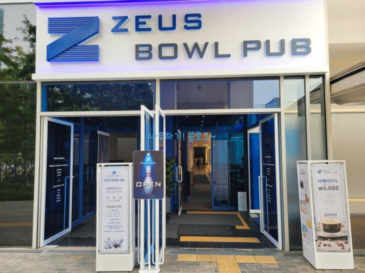  인천 송도 볼링장 제우스볼 ZEUS BOWL PUB