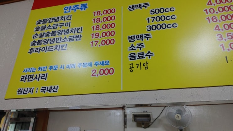  오래된 광안동치킨집 오랜만에 왔습니다