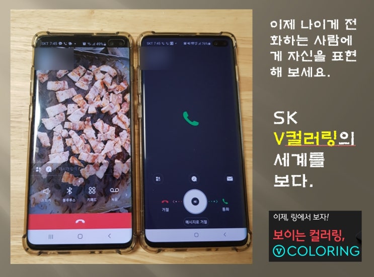  V컬러링으로 보기 시작하다. 설치및 설정방법