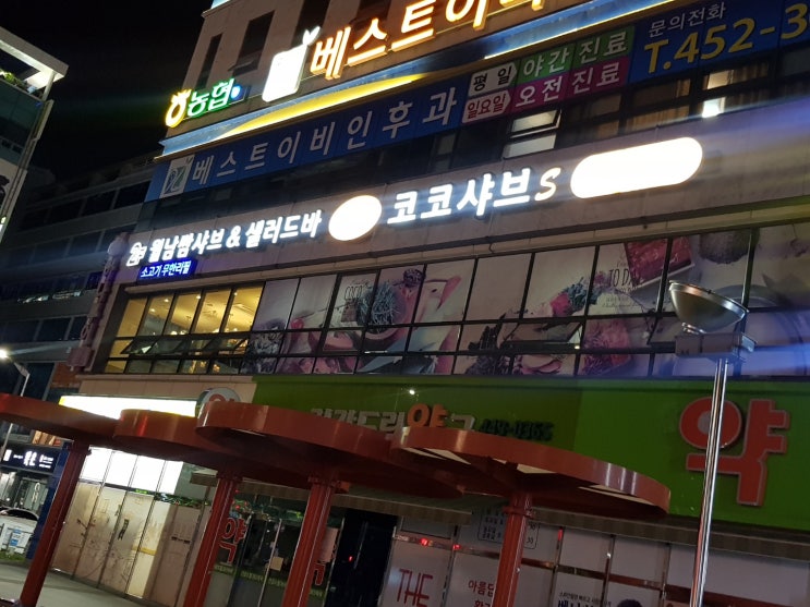  [광주맛집] 수완지구_코코샤브_샤브샤브무한리필