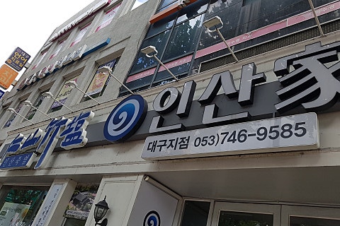 인산가수성 이미지