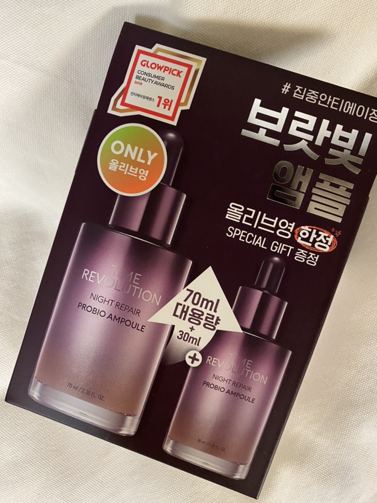  올리브영에서 산 미샤 보랏빛앰플:타임레볼루션 앰플 !