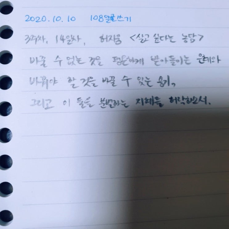  오늘 나의 평온함을 방해한 것은 무엇인가요?