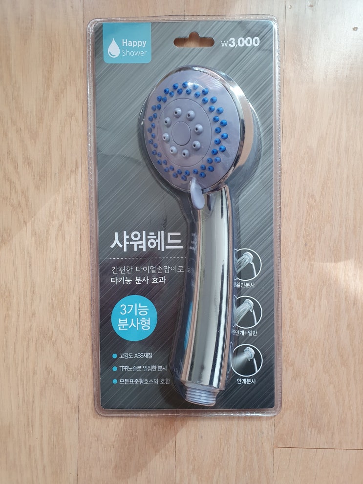  다이소 샤워기 헤드 3기능 분사형 3천 원