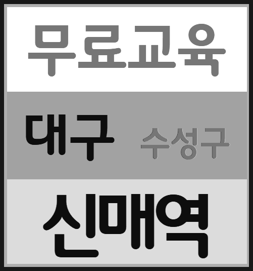  건설기초 자격증 이수증 노가다 막노동