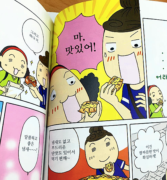  빵을 찾아 떠난 빵 만화가의 북유럽 여행기 핀란드 헬싱키 빵빠라빵 여행 야마모토 아리 만화 이봄