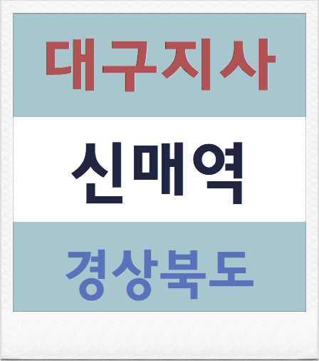  경북지역건설기초안전교육 이수증받는곳