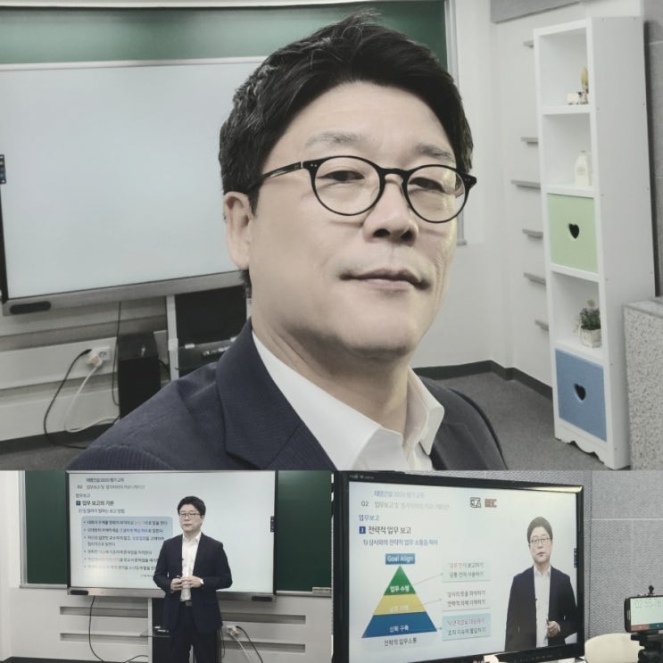  성과평가 온라인 강의 영상 촬영 후기