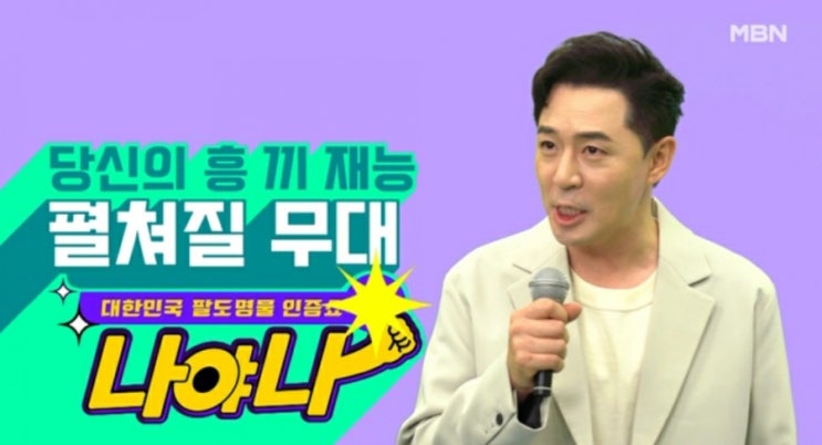 대한민국 팔도명물 인증쇼"나야나"에서 보이스트롯 트로트 신동 김다현과 정통 트로트 가수 김용임 역대급 콜라보 무대~ 대한민국 팔도명물 인증쇼"나야나"에서 보이스트롯 트로트 신동 김다현과 정통 트로트 가수 김용임 역대급 콜라보 무대~