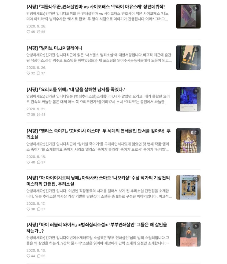  9월 이달의 추천도서, 도서랭킹