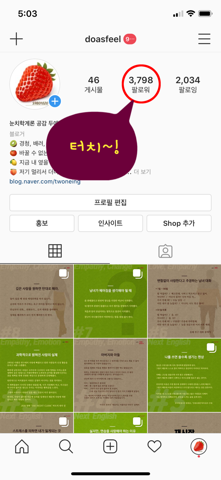 인스타 언팔 확인 어플말고 팔로우 취소 아는 방법 인스타 언팔 확인 어플말고 팔로우 취소 아는 방법