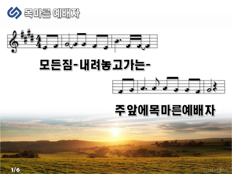  [PPT] 목마른 예배자