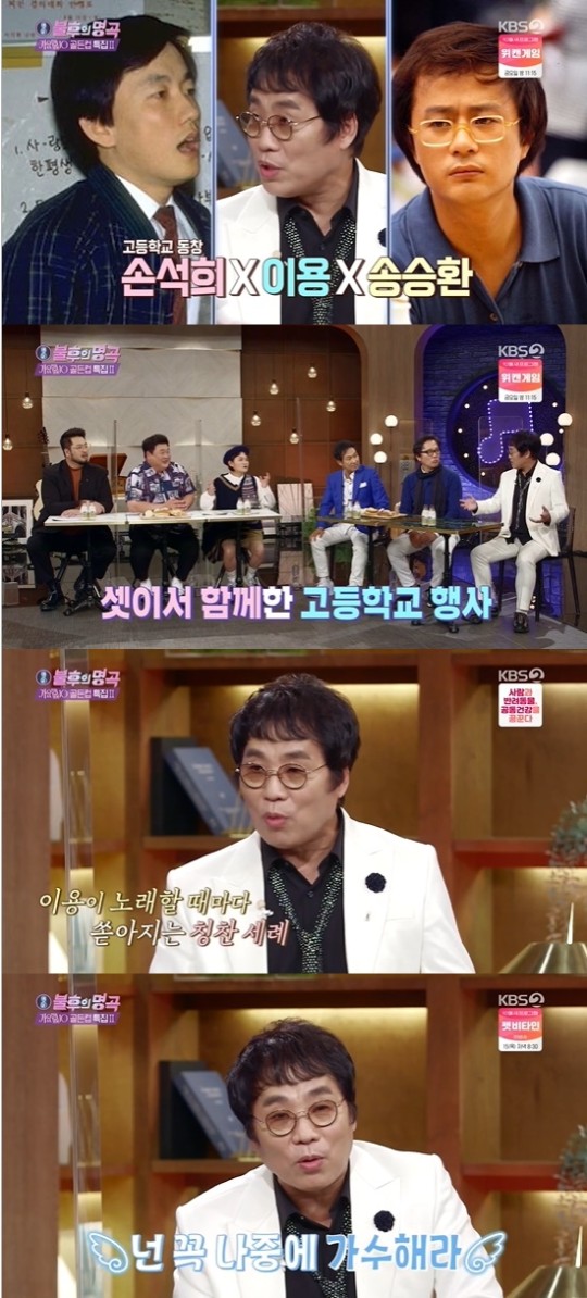 불후의 명곡 이용 손석희와 고등학교 동창, 꼭 가수 되라고 했다" 불후의 명곡 이용 손석희와 고등학교 동창, 꼭 가수 되라고 했다"